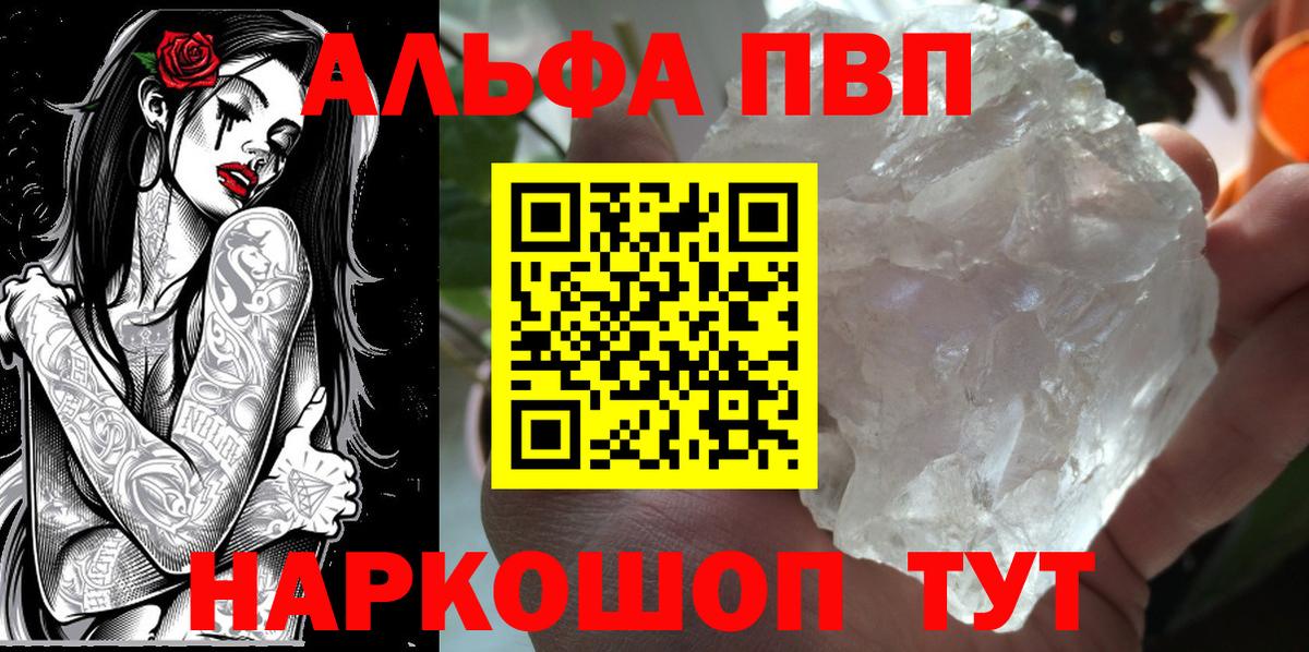 Нурлат  А ПВП  Вход с VPN  Альфа ПВП VHQ 