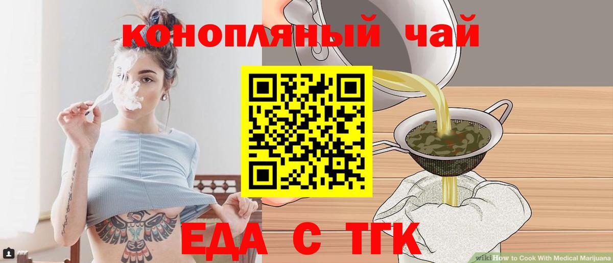 Cannafood конопля  Вход с VPN  Нурлат 