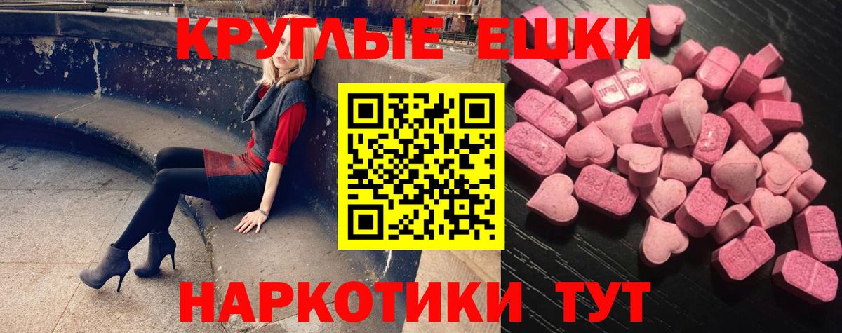 Экстази  Вход с VPN  Нурлат  Экстази 300 mg  ЭКСТАЗИ бентли 