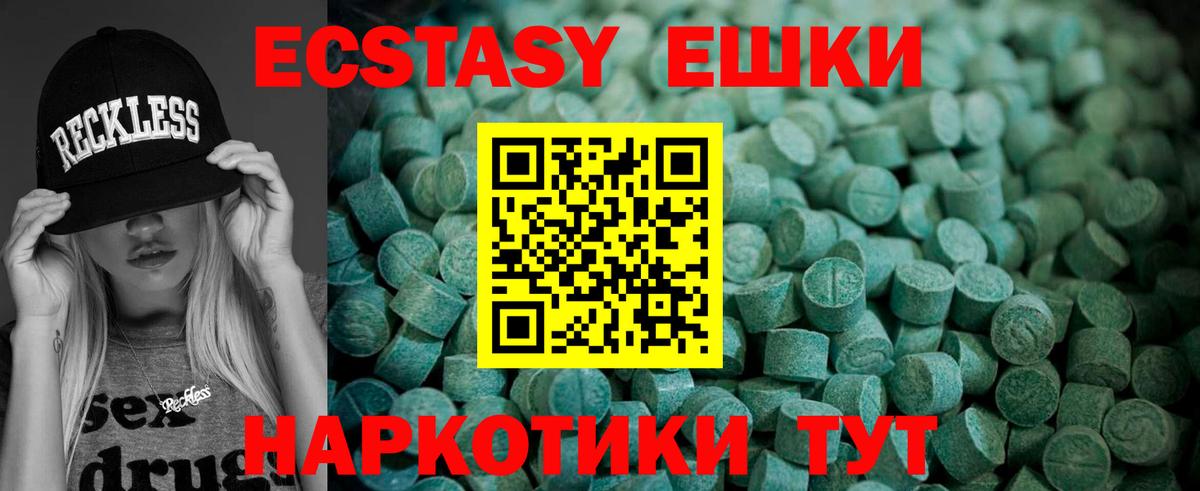 ЭКСТАЗИ круглые Нурлат
