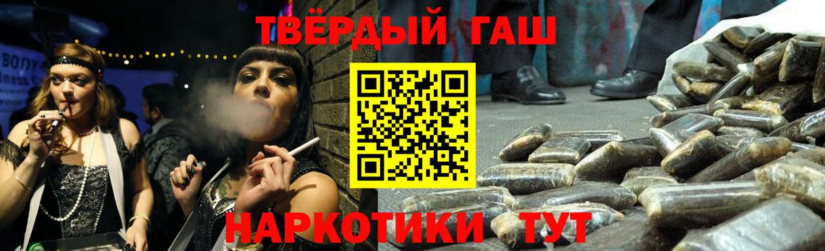 ГАШИШ Изолятор  Вход с VPN  Гашиш VHQ  Нурлат 