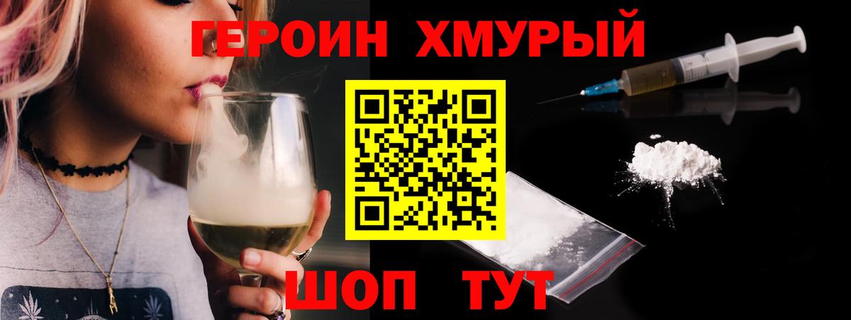 ГЕРОИН гречка Нурлат