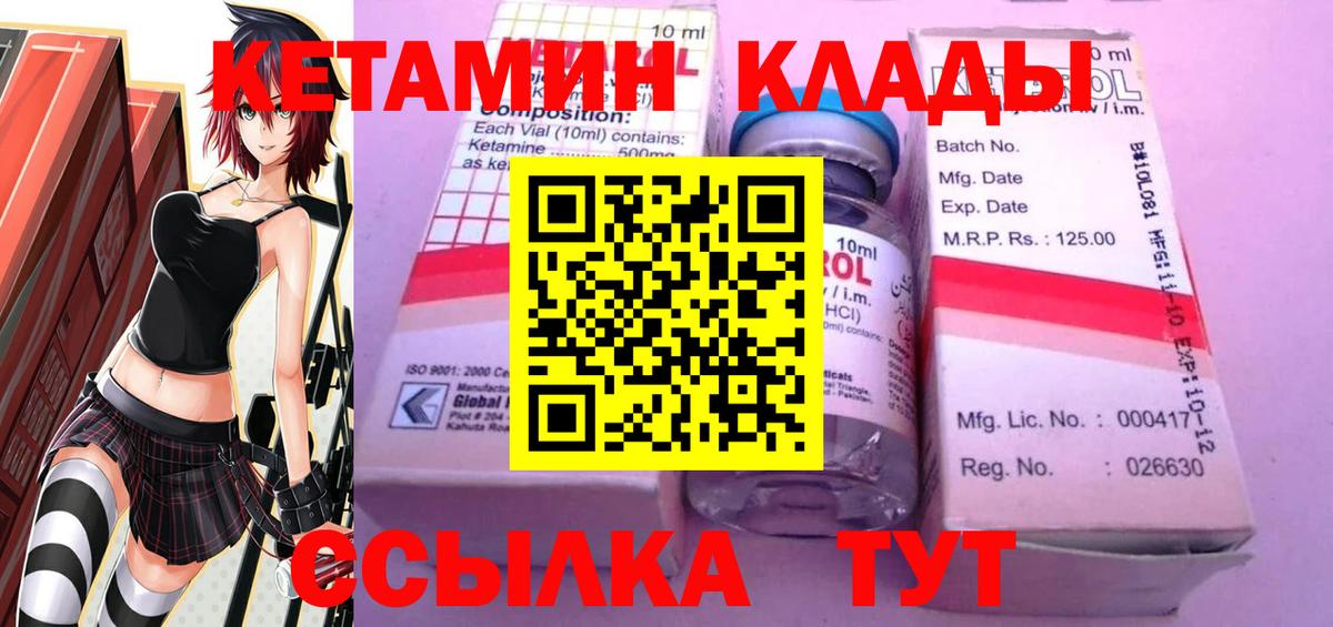 Кетамин ketamine  Кетамин ketamine  Нурлат  Вход с VPN 