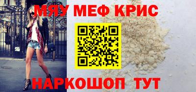 метамфетамин Волгодонск