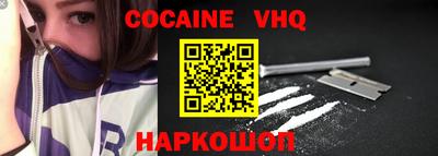 кокаин VHQ Усть-Илимск
