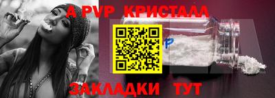 метамфетамин Волгодонск