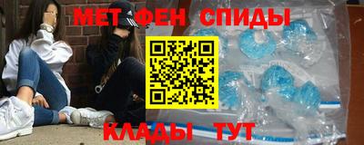 метамфетамин Волгодонск