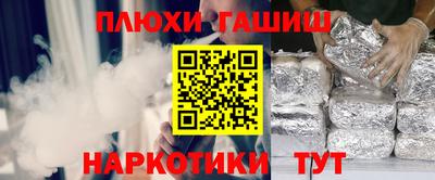 метамфетамин Волгодонск