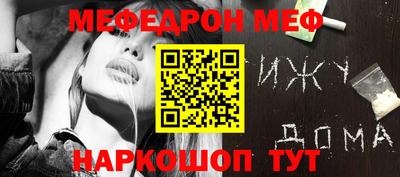 метамфетамин Волгодонск