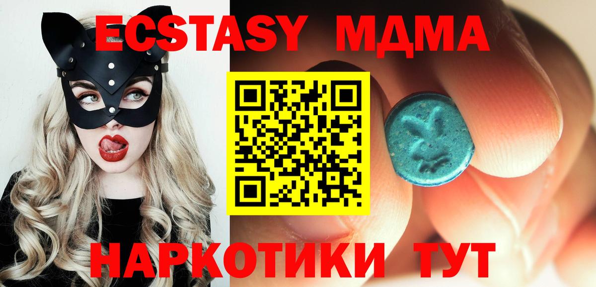 МДМА молли  MDMA  Нурлат  Вход с VPN 