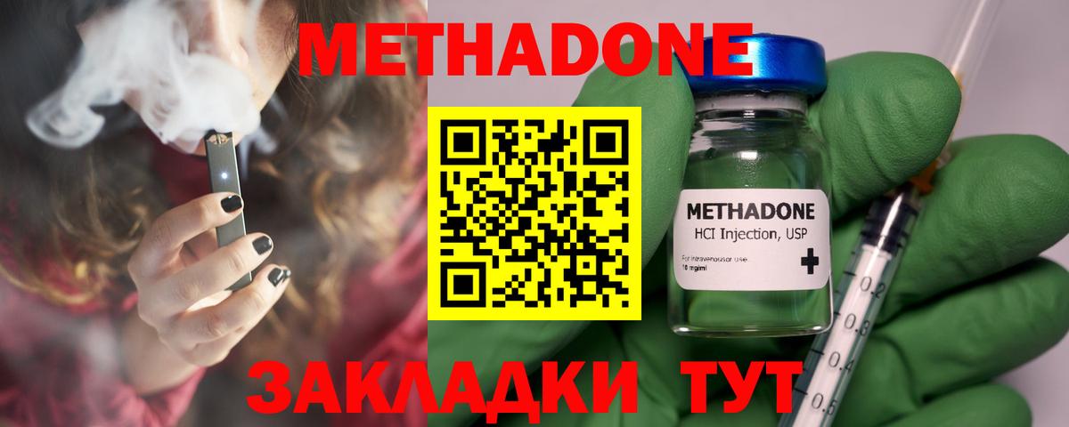 Нурлат  mega tor  Вход с VPN  Метадон белоснежный  Метадон мёд 