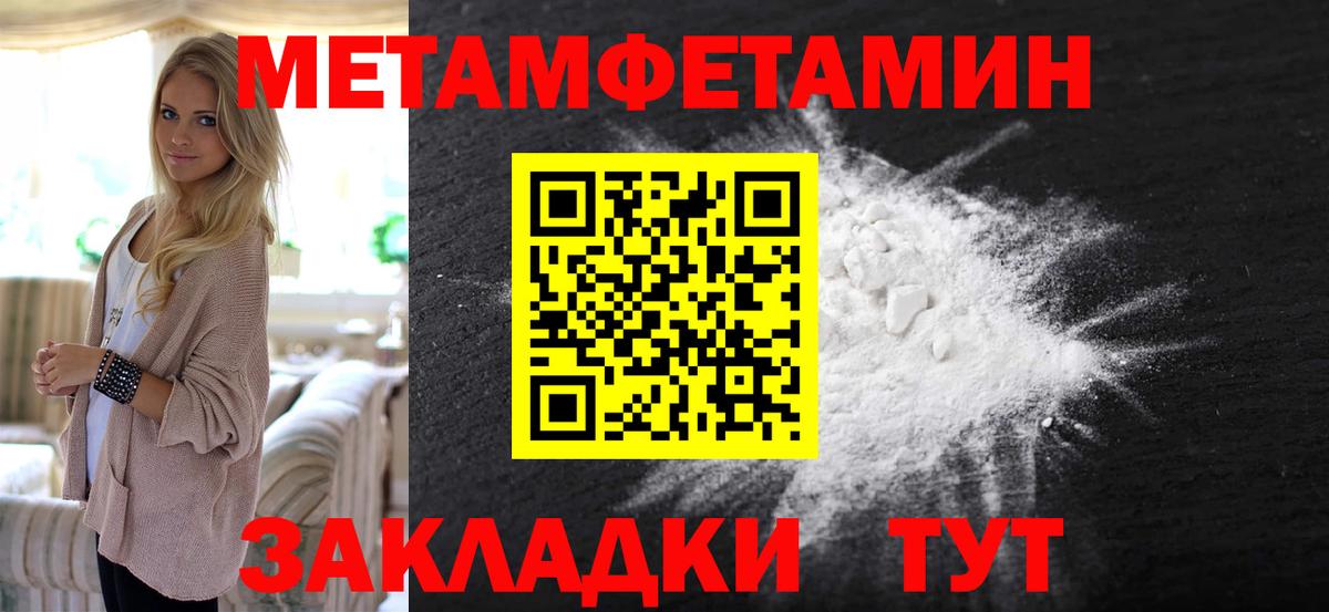 МЕТАМФЕТАМИН мет Нурлат