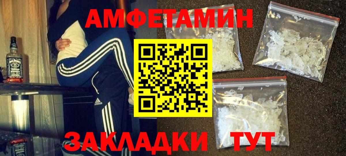 Нурлат  Первитин мет  Первитин  Вход с VPN  Первитин мет 