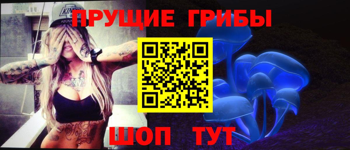 Псилоцибиновые грибы мухоморы  Вход с VPN  Нурлат 
